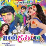 Abaki Hau Rangab Album Download