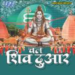 Chal Shiv Duwar Album Download