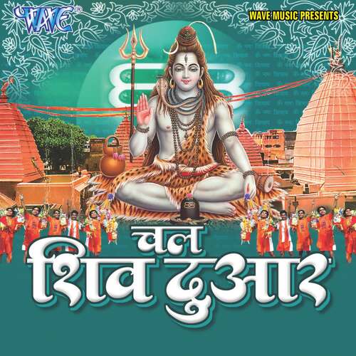 Chal Shiv Duwar Mukesh "Mridul" MP3 Download