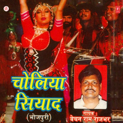 Choliya Siyaad Bechan Ram Rajbhar MP3 Download