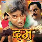 Dum Album Download