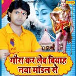 Gaura Kar Leb Biyah Naya Model Se Album Download