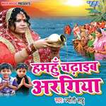 Hamahu Chadhaib Aragiya Album Download