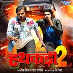 Hathkadi 2 Album Download