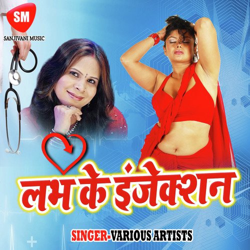 Love Ke Injection Ganesh Kumar MP3 Download