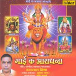 Mai Ka Aaradhana Album Download