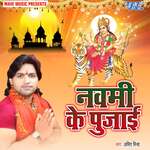 Navmi Ke Pujai Album Download