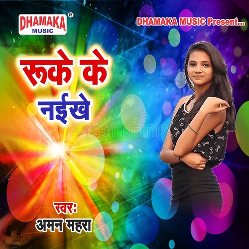 Ruke Ke Naikhe Aman Mahra MP3 Download