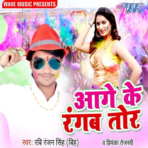 Aage Ke Rangab Tor Ravi Ranjan Singh Bittoo MP3 Download