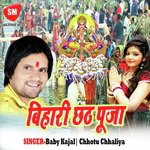 Bihari Chhath Pooja - Chhotu Chhaliya Song Download