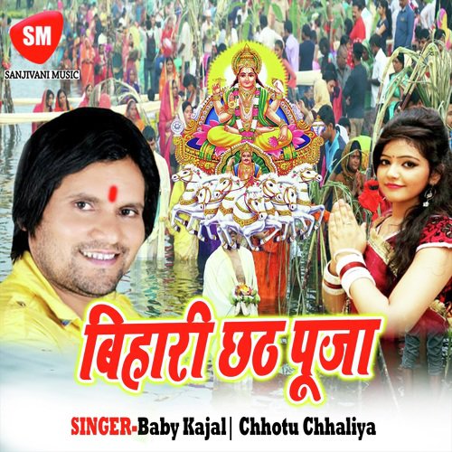 Bihari Chhath Pooja Chhotu Chhaliya MP3 Download