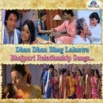 Dhan Dhan Bhag Lalanwa Bhojpuri Relationship Songs Album Download