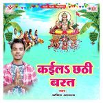Kaila Chhathi Barat Album Download