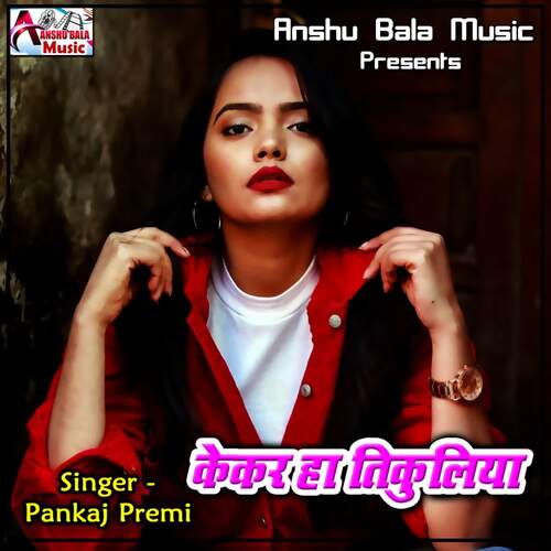 Kekar Ha Tikuliya Pankaj Premi MP3 Download