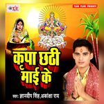 Kripa Chhathi Maai Ke Album Download