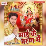 Maai Ke Charan Me Album Download