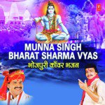 Munna Singh Bharat Sharma Vyas (Bhojpuri Kanwar Bhajan) Album Download