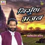 Chandra Kishore Pandey