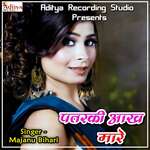 Patarki Aakh Mare Album Download