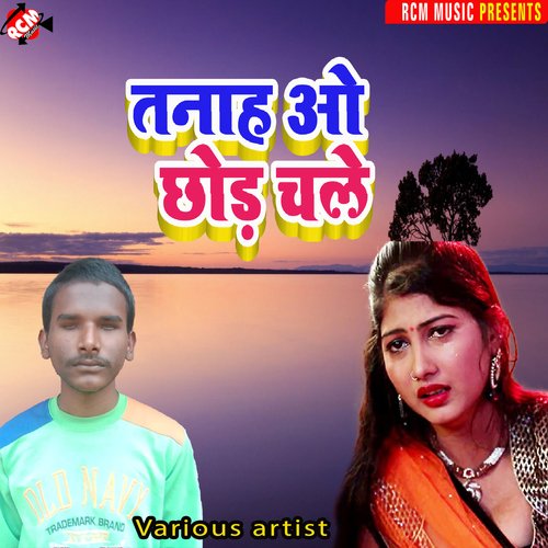Tanha wo chhod chale Rajesh hamato MP3 Download