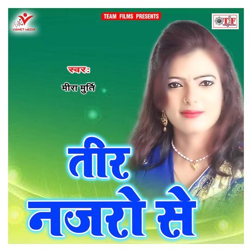 Tir Najaro Se Meera Murti MP3 Download