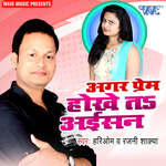 Agar Prem Hokhe Ta Aishan Album Download
