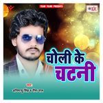 Choli Ke Chatani Album Download