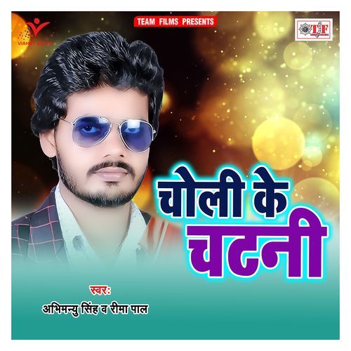 Choli Ke Chatani Abhimanyu Singh MP3 Download