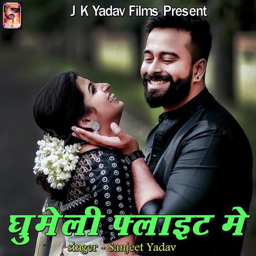 Ghumeli Flight Me Sanjeet Yadav MP3 Download