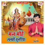 Man Mohe Lalaki Chunariya Album Download