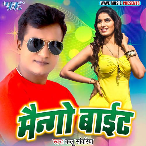 Mango Bait Bablu Sanwariya MP3 Download