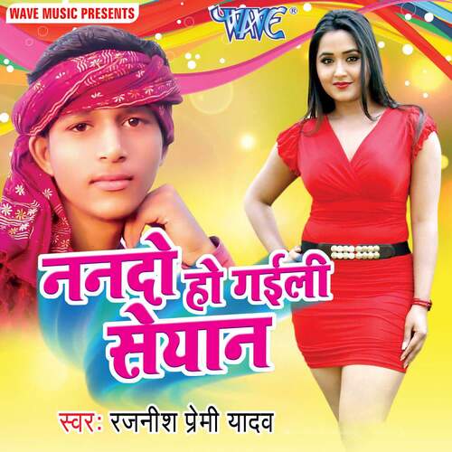 Nanado Ho Gayili Seyan Rajnish Premi Yadav MP3 Download