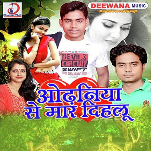 Odhaniya Se Maar Dihalu Priti Prakash MP3 Download