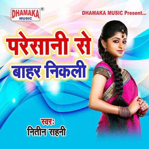Pareshani Se Bahar Nikali Nitin Sahni MP3 Download