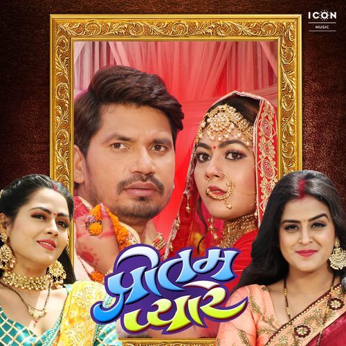 Preetam Pyare (Original Motion Picture Soundtrack) Priyanka Morya MP3 Download