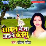 Sawan Me Na Aaile Balamu Album Download