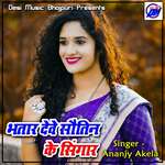 Bhatar Dewe Sawtin Ke Singaar Album Download