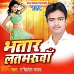 Bhatar Latmaruwa Album Download