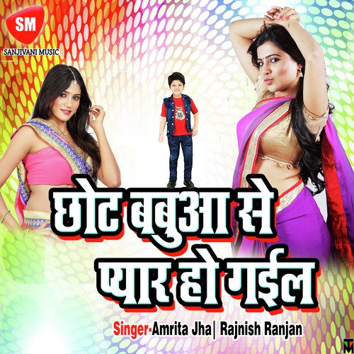 Chhot Babuaa Se Pyar Ho Gail Rajnish Ranjan MP3 Download