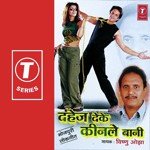 Dahej Deke Kinle Baani Album Download