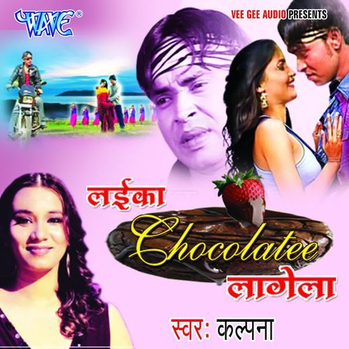 Laika Chocolatee Lagela Kalpana MP3 Download