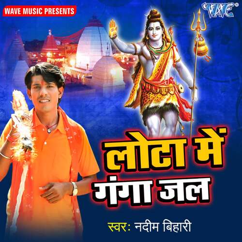 Lotta Me Gangajal Nadeem Bihari MP3 Download