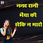 Nanad Rani Bhaiya Ki Seki Na Maro Album Download