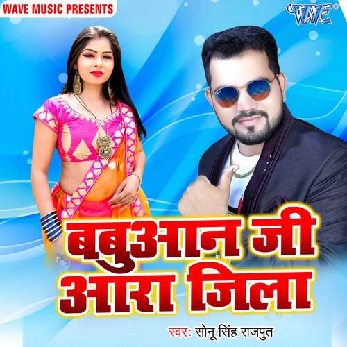 Babuan Ji Ara Jila Sonu Singh Rajput MP3 Download