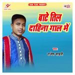 Bate Til Dahina Gaal Me Album Download