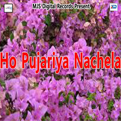 Ho Pujariya Nachela Niju Nirmal MP3 Download