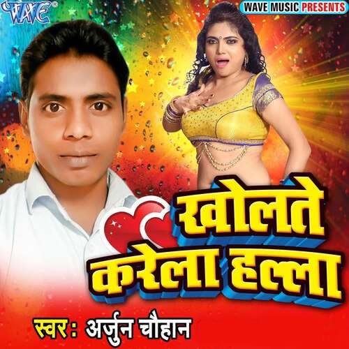 Kholte Karela Halla Arjun Chauhan MP3 Download