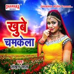 Khube Chamkela Album Download