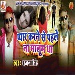 Rajan Singh Songs MP3 Download