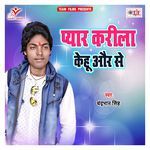 Pyar Karila Kehu Aur Se Album Download